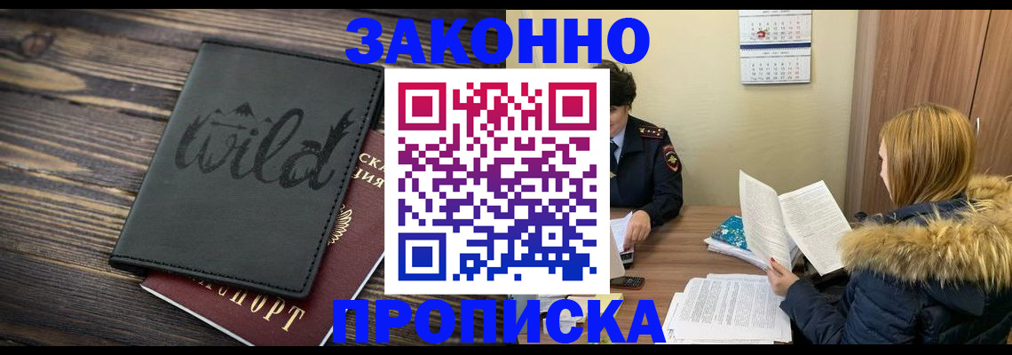 прописка поиск в Белёве