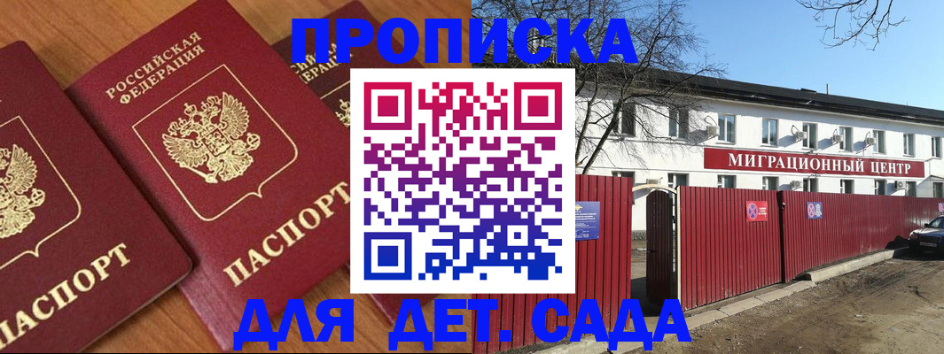 миграционный учет в Белёве