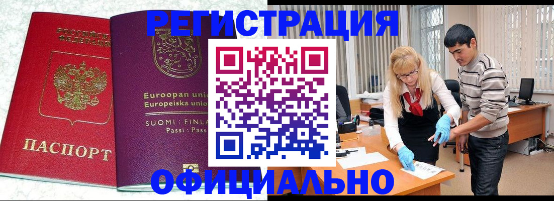 временная регистрация поиск в Белёве
